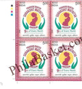 #BK2174 (T) - Pradhan Mantri Surakshit Matritva Abhiyaan - Block of Four / Six Stamps with Traffic light - India MNH - 09 Jun 2026