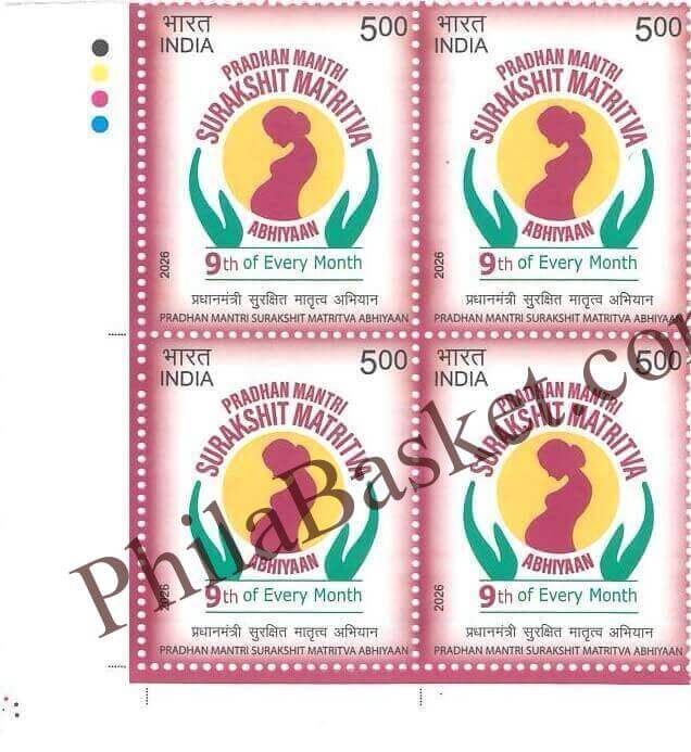 #BK2174 (T) - Pradhan Mantri Surakshit Matritva Abhiyaan - Block of Four / Six Stamps with Traffic light - India MNH - 09 Jun 2026