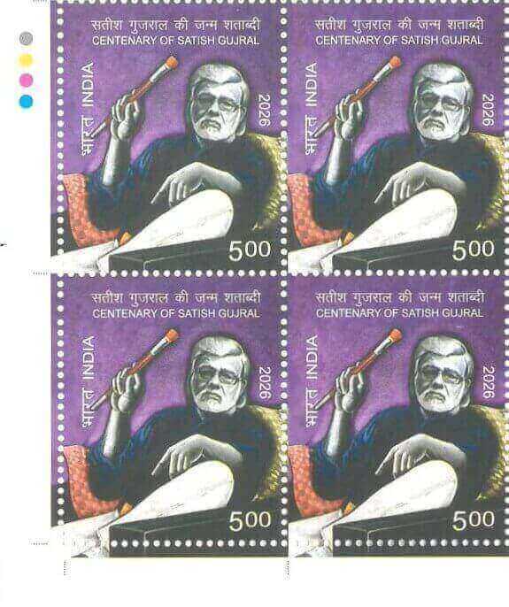 #BK2177 (T) - Centenary of Satish Gujral - Block of Four / Six Stamps with Traffic light - India MNH - 03 Aug 2026