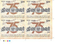 #BK2181 (T) - Platinum Jubilee of Dinamalar Tamil News Daily - Block of Four / Six Stamps with Traffic light - India MNH - 05 Sep 2026