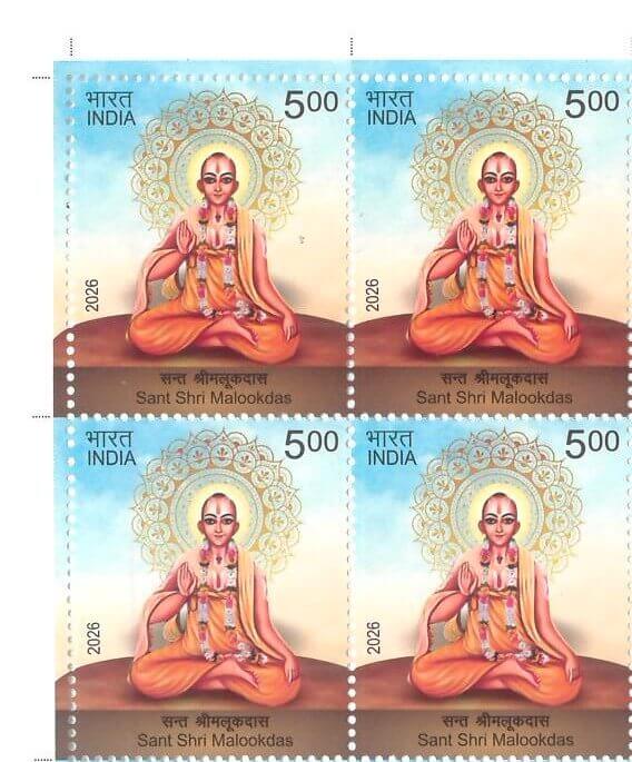 #BK2183 - Sant Shri Malookdas - Block of Four Stamps - India MNH - 15 Sep 2026