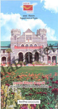 #BRO2120 (B) - 125 Years of RajBhawan Nainital - Broucher Blank - India MNH - 20 Jun 2025