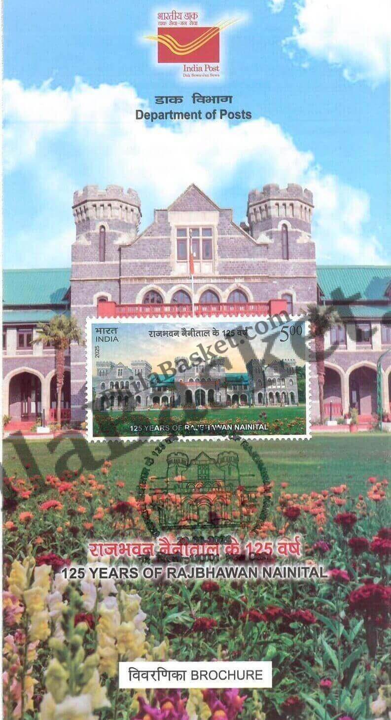 #BRO2120- 125 Years of RajBhawan Nainital - Brochure - India MNH - 20 Jun 2025