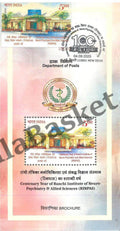 #BRO2134- Centenary Year of Ranchi Institute of Neuro Psychiatry and Allied Sciences (RINPAS) -Brochure - India MNH - 04 Sep 2025