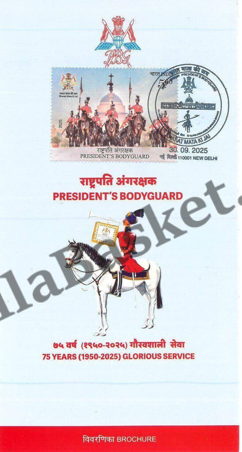 #BRO2136- Presidents BodyGuard - 75 Years Glorious Service -Brochure - India MNH - 30 Sep 2025