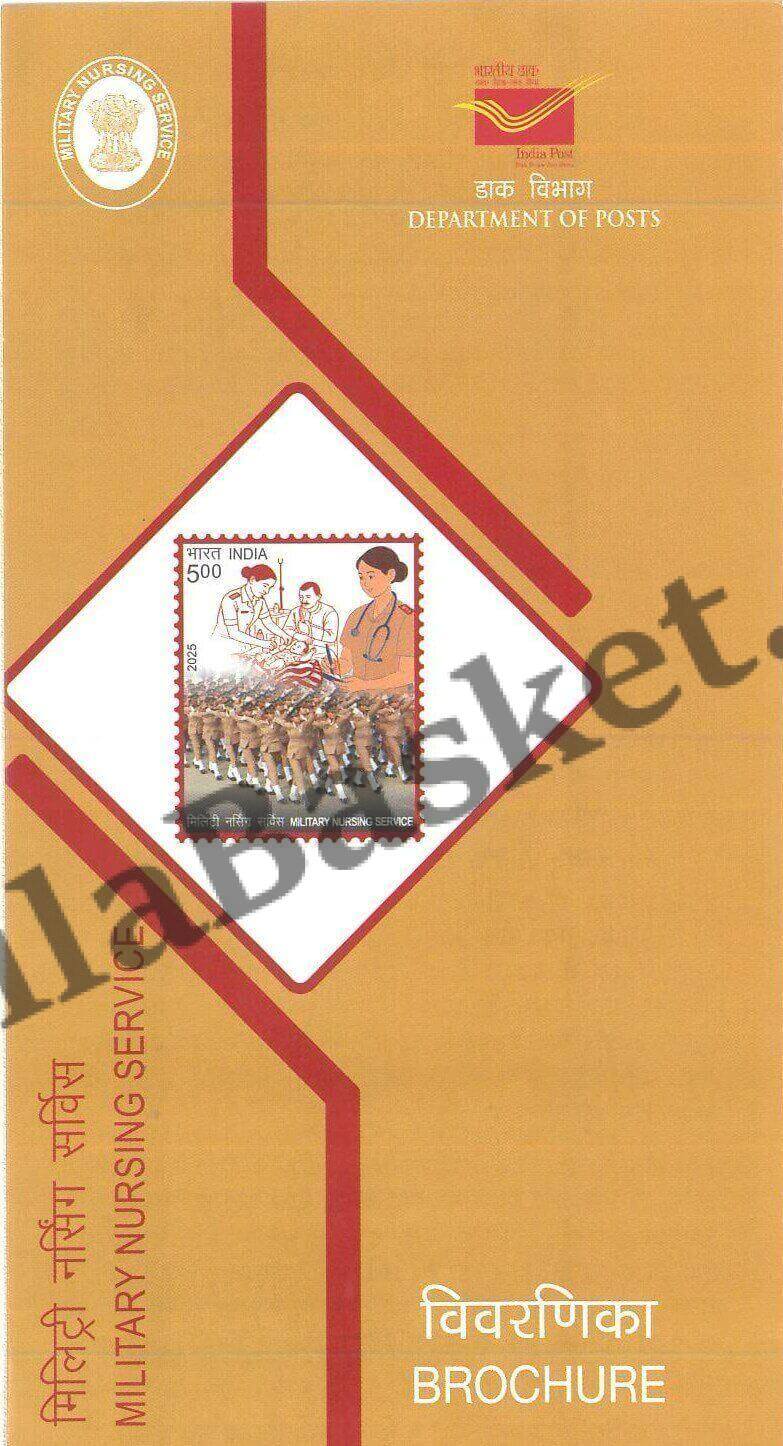 #BRO2137 (B) - Military Nursing Service - Brochure Blank - India MNH - 01 Oct 2025