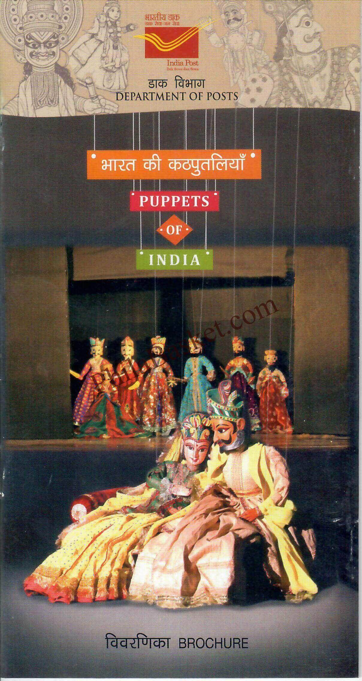 #BRO2162 (B) - Puppets of India - Blank Brochure - India - 13 Feb 2026