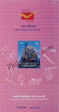 #BRO2157 (B) - 100 Year of Association of Indian Universities - Brochure Blank - India - 22 Dec 2025