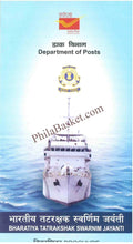 #BRO2160 (B) - Bharatiya Tatrakshak Swarnim Jayanti  - Brochure Blank - India - 01 Feb 2026