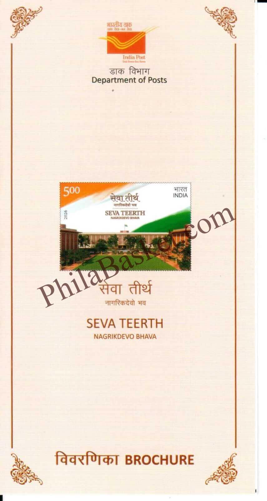 #BRO2161 (B) - Seva Teerth - Nagrik Devo Bhava - Brochure Blank - India - 13 Feb 2026