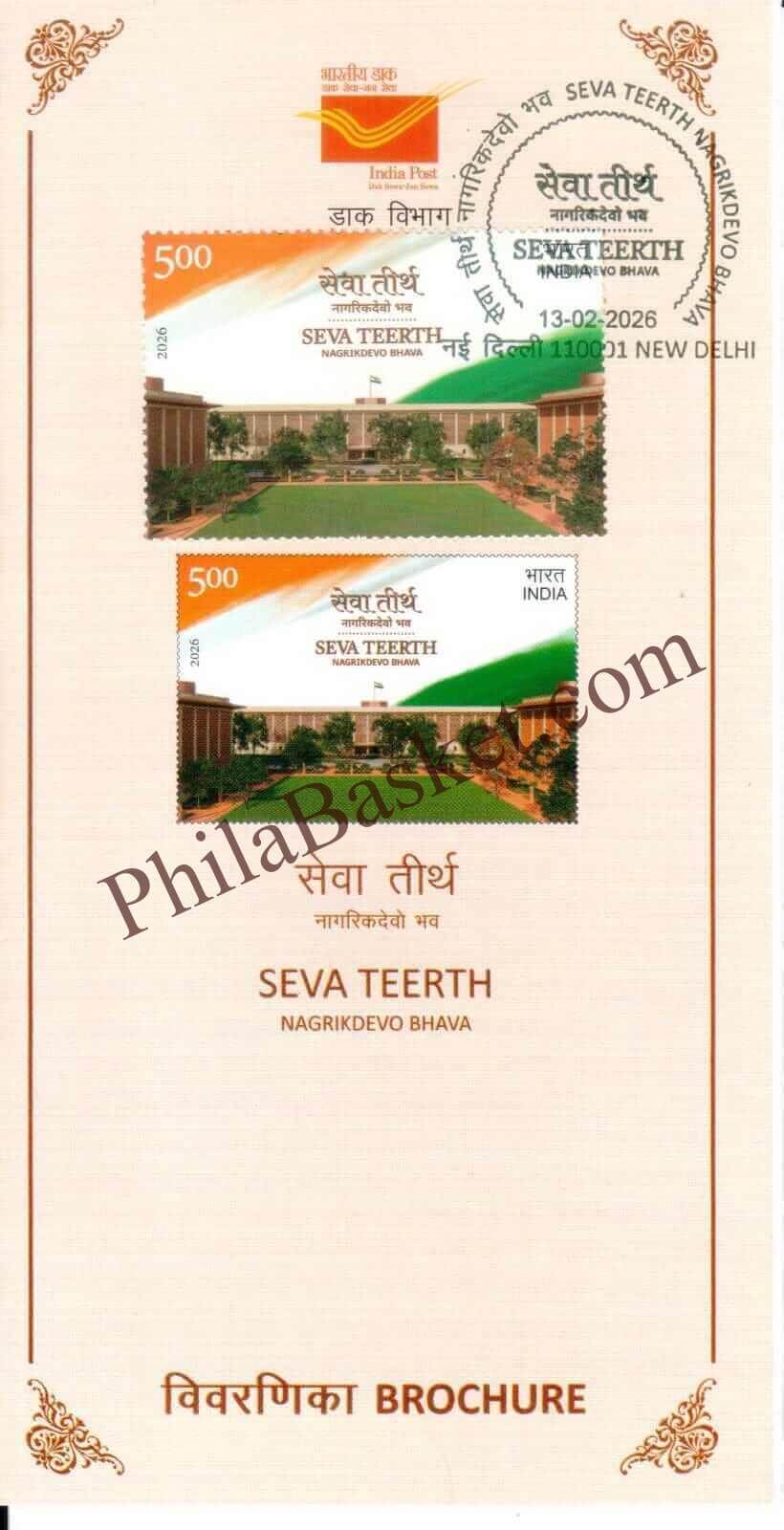 #BRO2161 (P) - Seva Teerth - Nagrik Devo Bhava - Place Cancellation - Brochure - India - 13 Feb 2026