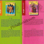 #BRO2162 (P) - Puppets of India - Place Cancellation- Brochure - India - 13 Feb 2026