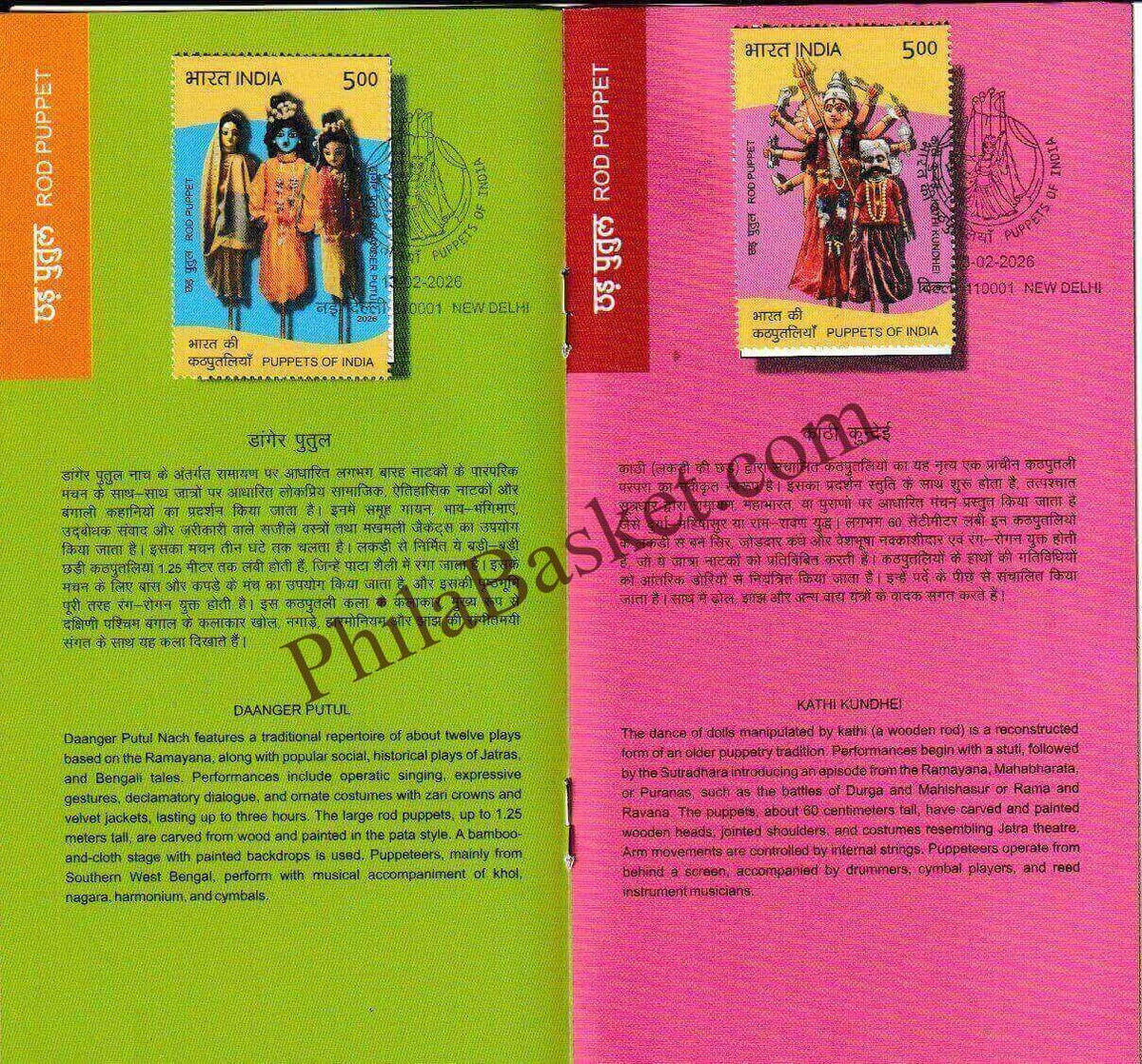 #BRO2162 (P) - Puppets of India - Place Cancellation- Brochure - India - 13 Feb 2026