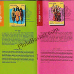 #BRO2162 (P) - Puppets of India - Place Cancellation- Brochure - India - 13 Feb 2026