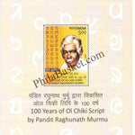 #BRO2163 (B) - 100 Years of OL Chiki Script by Pandit Raghunath Murmu - Brochure Blank - India - 16 Feb 2026