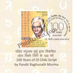 #BRO2163 (P) - 100 Years of OL Chiki Script by Pandit Raghunath Murmu - Place Cancellation - Brochure - India - 16 Feb 2026