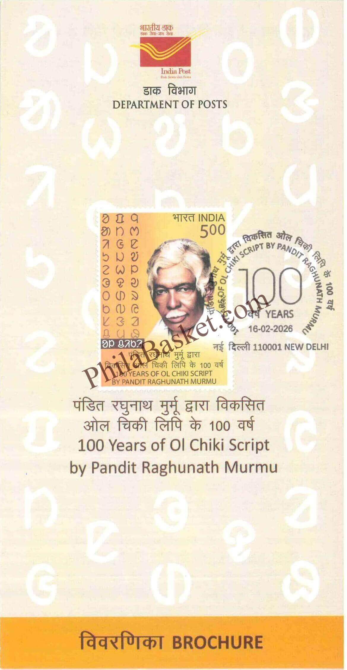 #BRO2163 (P) - 100 Years of OL Chiki Script by Pandit Raghunath Murmu - Place Cancellation - Brochure - India - 16 Feb 2026