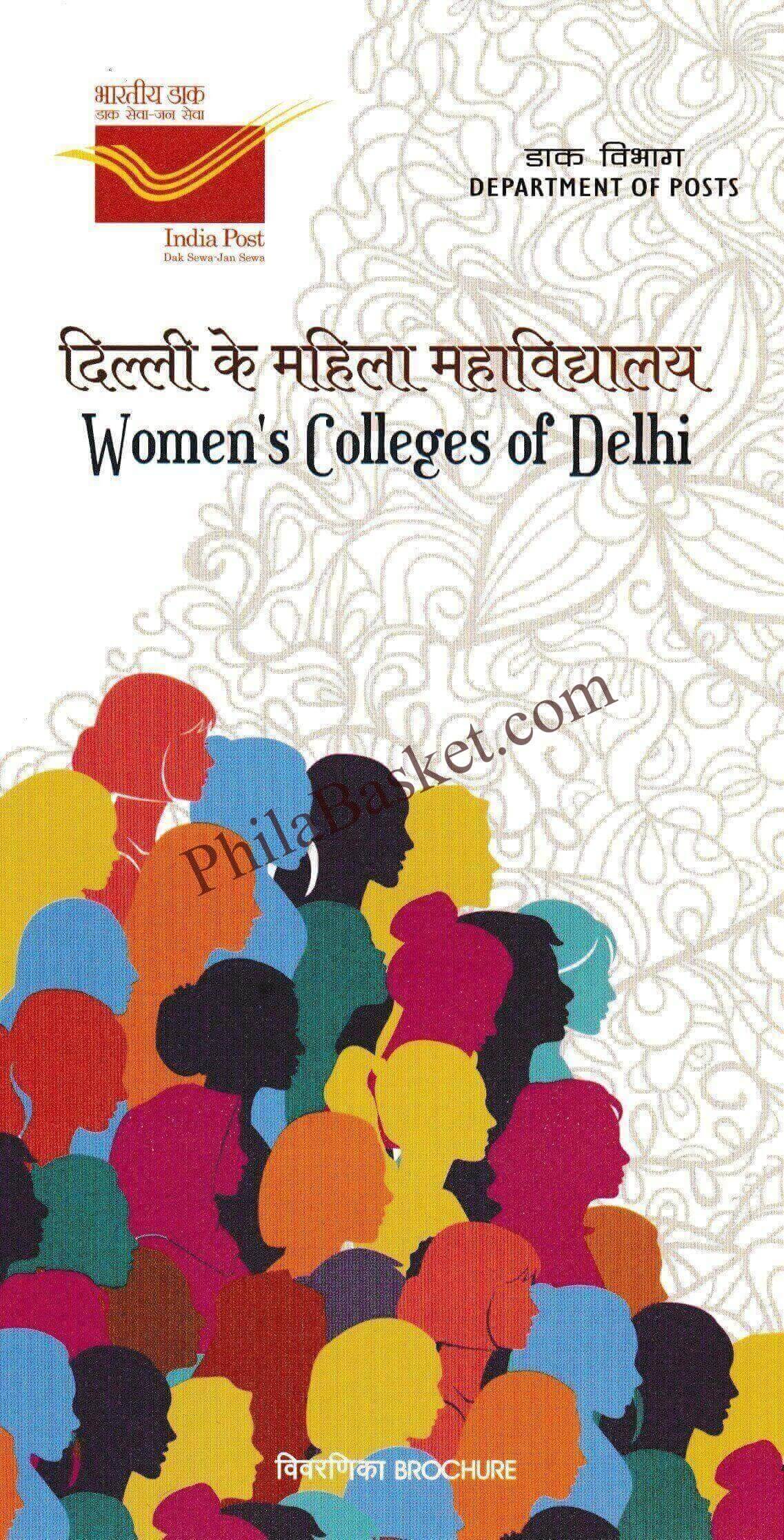 #BRO2165 (B) - Womans Colleges of Delhi - Brochure Blank - India - 25 Feb 2026