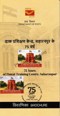 #BRO2166 (P) - 75 Years of Postal Training Center, Saharanpur - Place Cancellation- Brochure - India - 25 Feb 2026