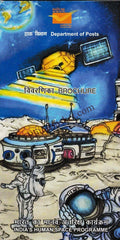 #BRO2167 (B) - India's Human Space Programme - Brochure Blank - India - 12 Apr 2026