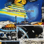 #BRO2167 - India's Human Space Programme - Brochure - India - 12 Apr 2026