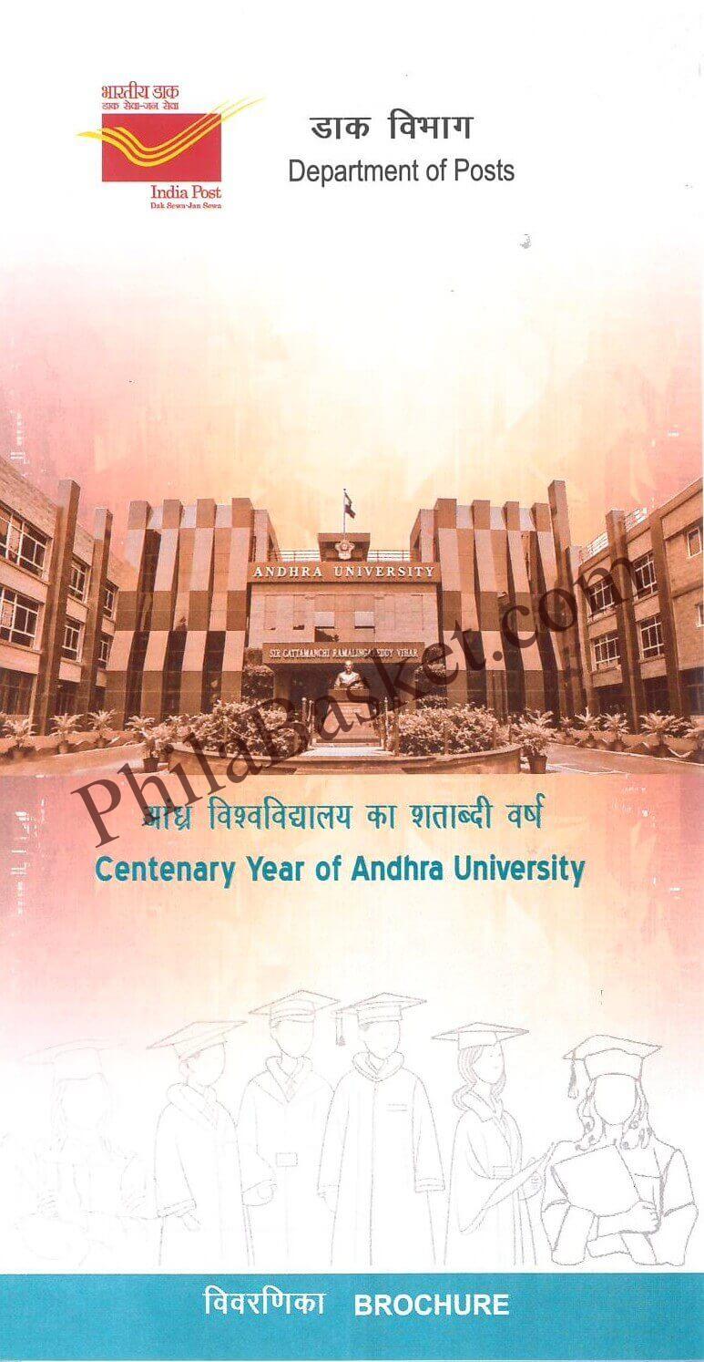 #BRO2170 (B) - Centenary Year of Andhra University - Brochure Blank - India - 27 Apr 2026