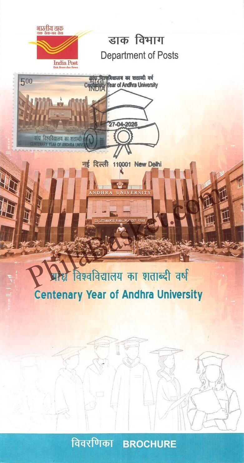 #BRO2170 - Centenary Year of Andhra University - Brochure - India - 27 Apr 2026