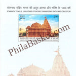 #BRO2171 (B) - Somnath Temple - 1000 Years of India`s Unwavering and Devotion - Brochure Blank - India - 11 May 2026