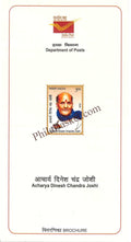 #BRO2172 (B) - Acharya Dinesh Chandra Joshi - Brochure Blank - India - 15 May 2026