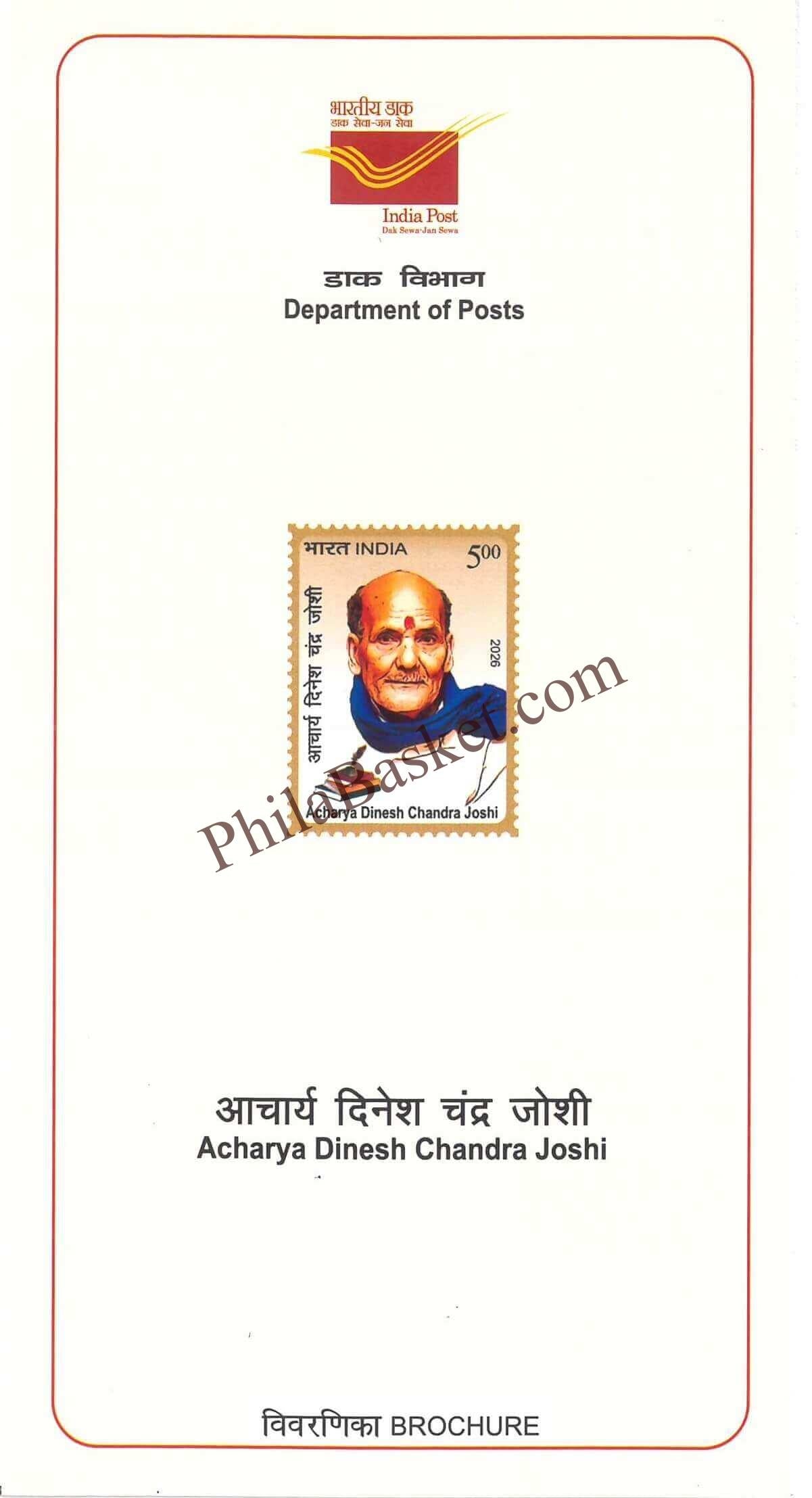 #BRO2172 (B) - Acharya Dinesh Chandra Joshi - Brochure Blank - India - 15 May 2026