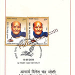 #BRO2172 (P) - Acharya Dinesh Chandra Joshi - Place Cancellation- Brochure - India - 15 May 2026