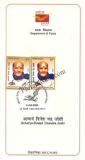#BRO2172 (P) - Acharya Dinesh Chandra Joshi - Place Cancellation- Brochure - India - 15 May 2026