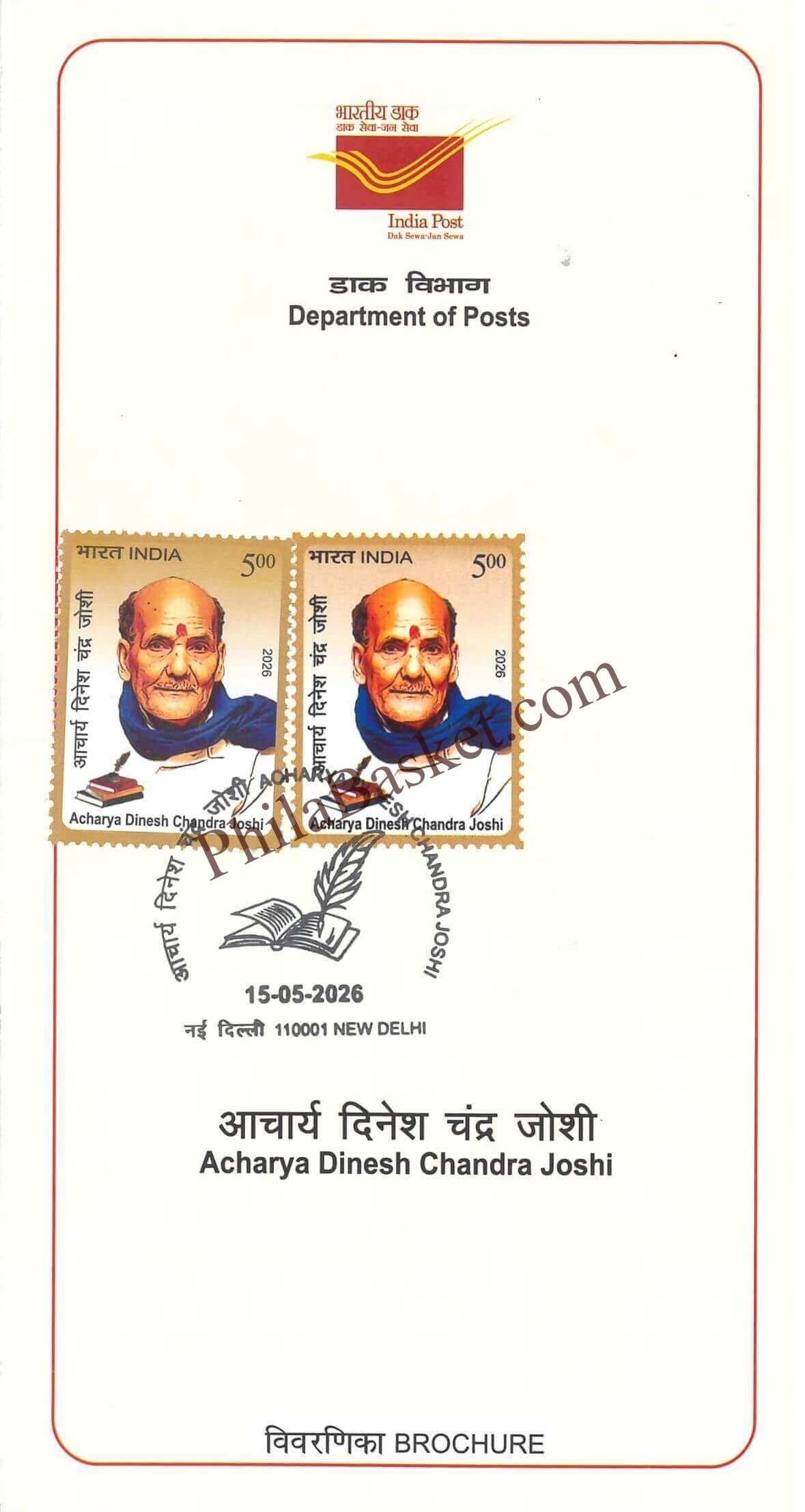 #BRO2172 (P) - Acharya Dinesh Chandra Joshi - Place Cancellation- Brochure - India - 15 May 2026