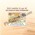 #BRO2173 (B) - 200 Years of Hindi Journalism - Brochure Blank - India - 11 May 2026