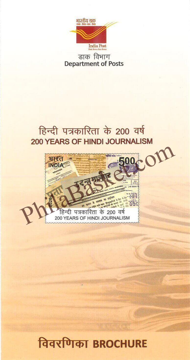 #BRO2173 (B) - 200 Years of Hindi Journalism - Brochure Blank - India - 11 May 2026
