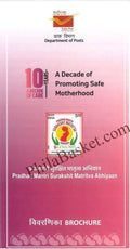 #BRO2174 (B) - Pradhan Mantri Surakshit Matritva Abhiyaan - Brochure Blank - India - 09 Jun 2026