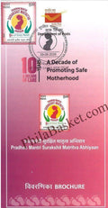 #BRO2174 (P) - Pradhan Mantri Surakshit Matritva Abhiyaan - Place Cancellation- Brochure - India - 09 Jun 2026