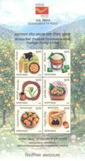 #BRO2175 (B) - Arunachal Pradesh Commemorative Postage Series - Flora - Brochure Blank - India - 17 Jul 2026