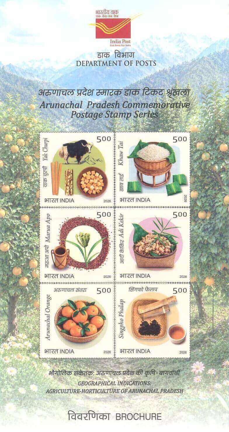 #BRO2175 (B) - Arunachal Pradesh Commemorative Postage Series - Flora - Brochure Blank - India - 17 Jul 2026