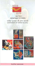 #BRO2177 (B) - Centenary of Satish Gujral - Brochure Blank - India - 03 Aug 2026