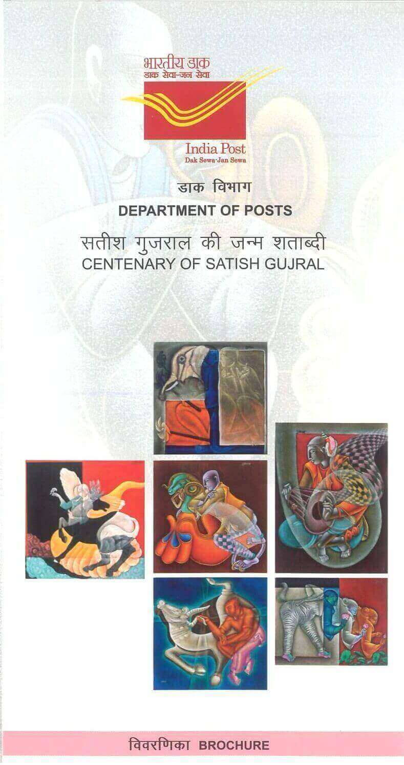 #BRO2177 (B) - Centenary of Satish Gujral - Brochure Blank - India - 03 Aug 2026