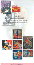 #BRO2177 (P) - Centenary of Satish Gujral - Place Cancellation- Brochure - India - 03 Aug 2026