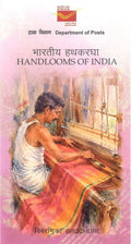 #BRO2178 (B) - Handloom of India - Brochure Blank - India - 07 Aug 2026