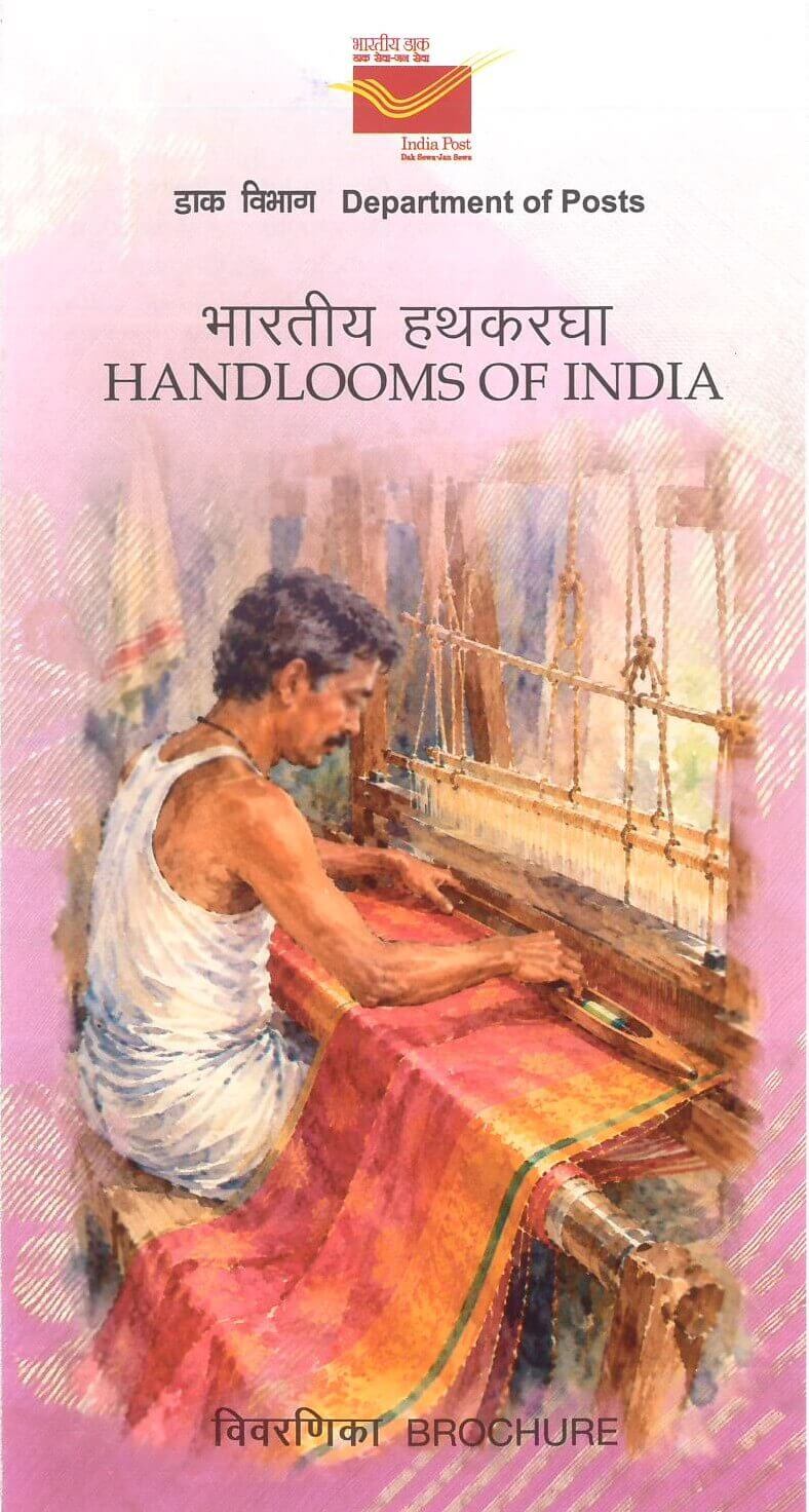 #BRO2178 (B) - Handloom of India - Brochure Blank - India - 07 Aug 2026