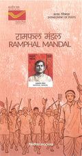 #BRO2179 (B) - Ramphal Mandal - Brochure Blank - India - 23 Aug 2026