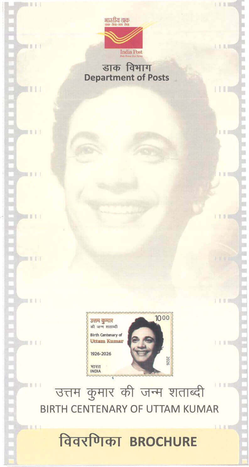 #BRO2180 (B) - Birth Centenary of Uttam Kumar - Brochure Blank - India - 04 Sep 2026