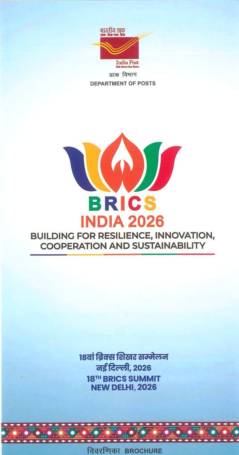 #BRO2182 (B) - 18th BRICS Summit, New Delhi 2026 - Brochure Blank - India - 12 Sep 2026