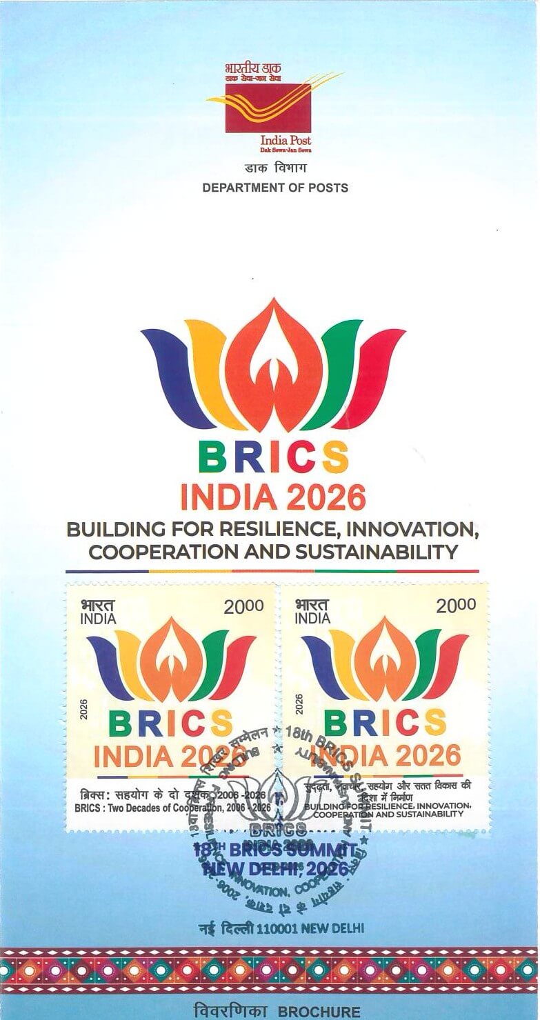 #BRO2182 (P) - 18th BRICS Summit, New Delhi 2026 - Place Cancellation- Brochure - India - 12 Sep 2026