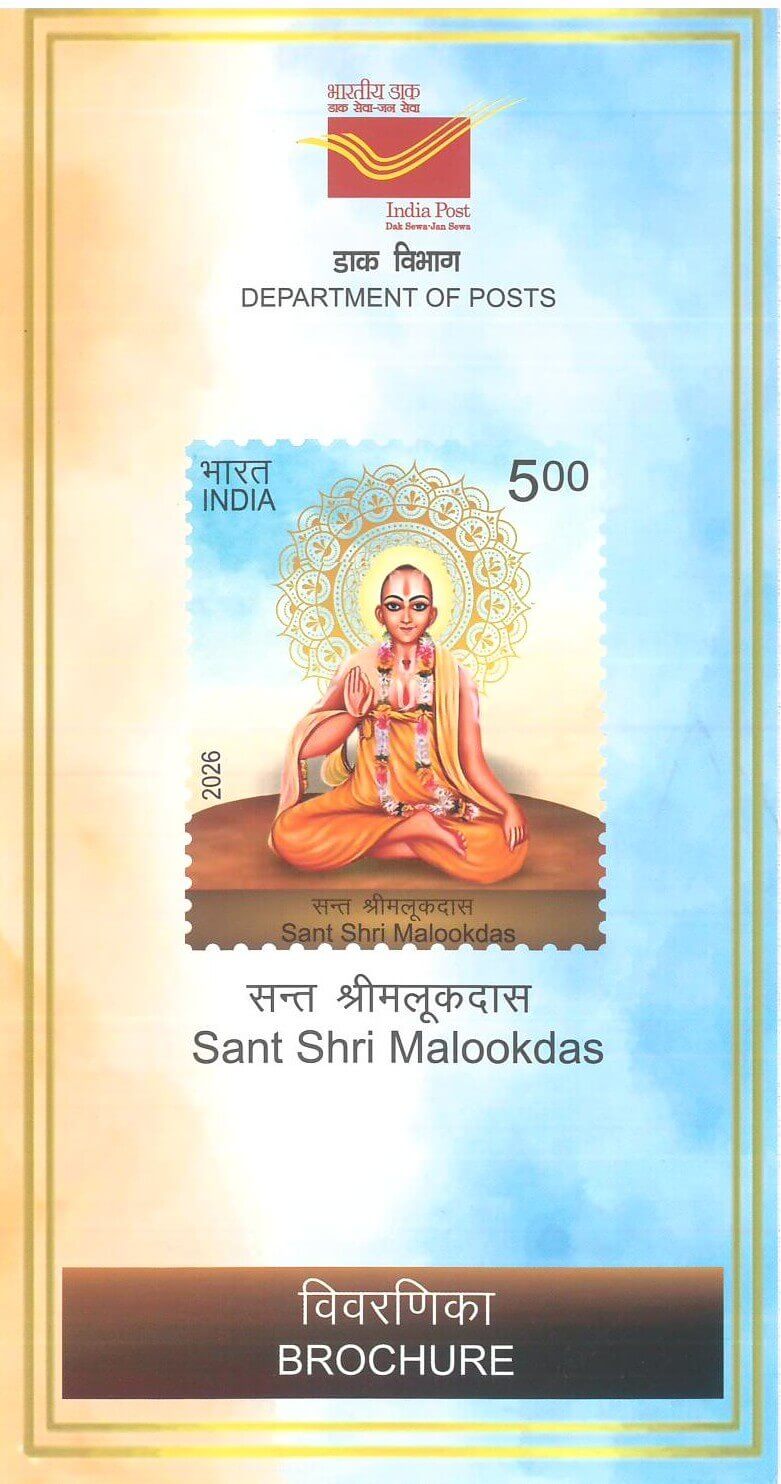 #BRO2183 (B) - Sant Shri Malookdas - Brochure Blank - India - 15 Sep 2026