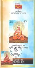 #BRO2183 - Sant Shri Malookdas - Brochure - India - 15 Sep 2026